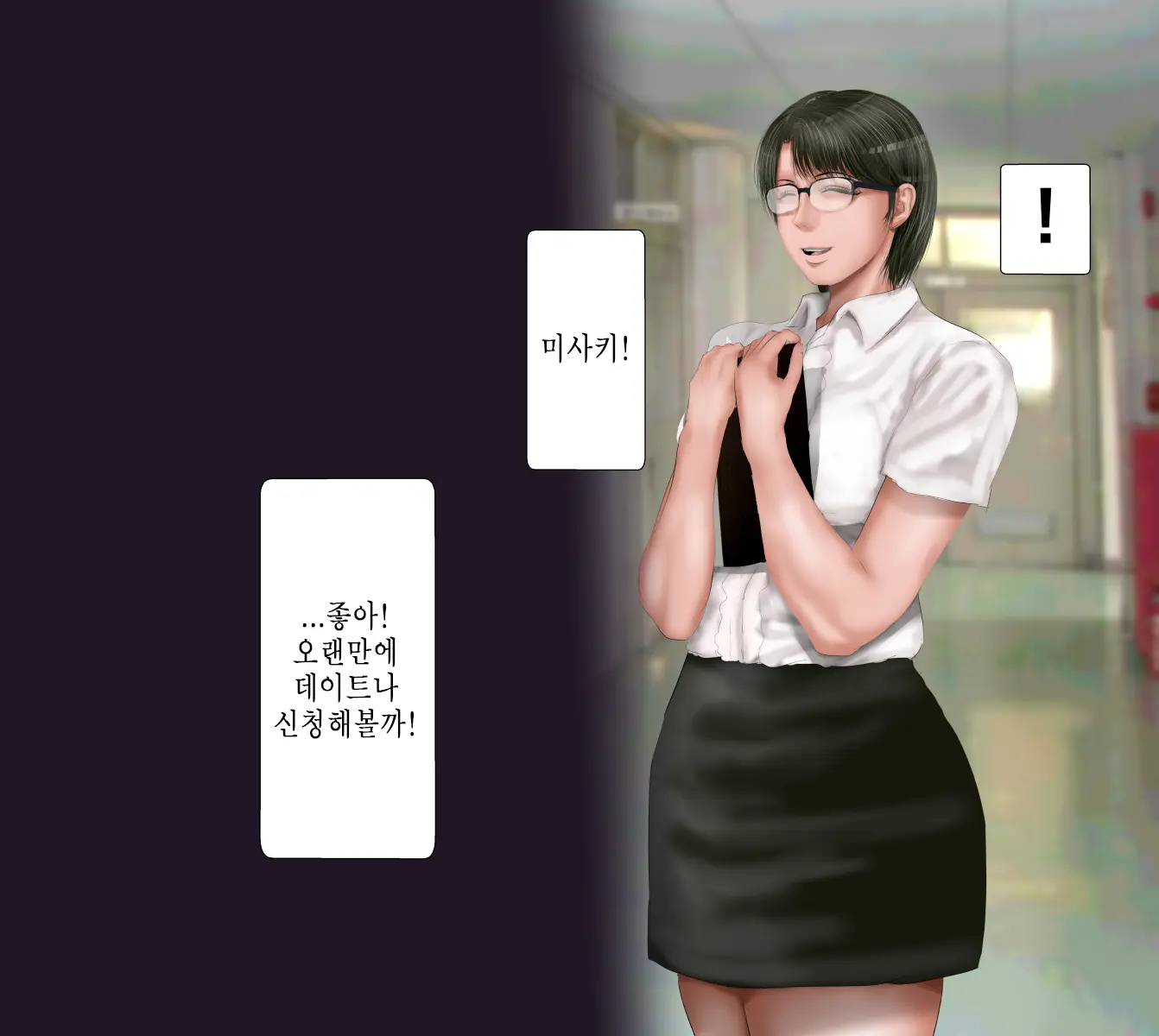 Rikujoubu No Kitai No Hoshi Sawamura Ai-San Kanochi... Soshite... | 육상부의 기대주 사와무라 아이 완전 타락... 그리고...